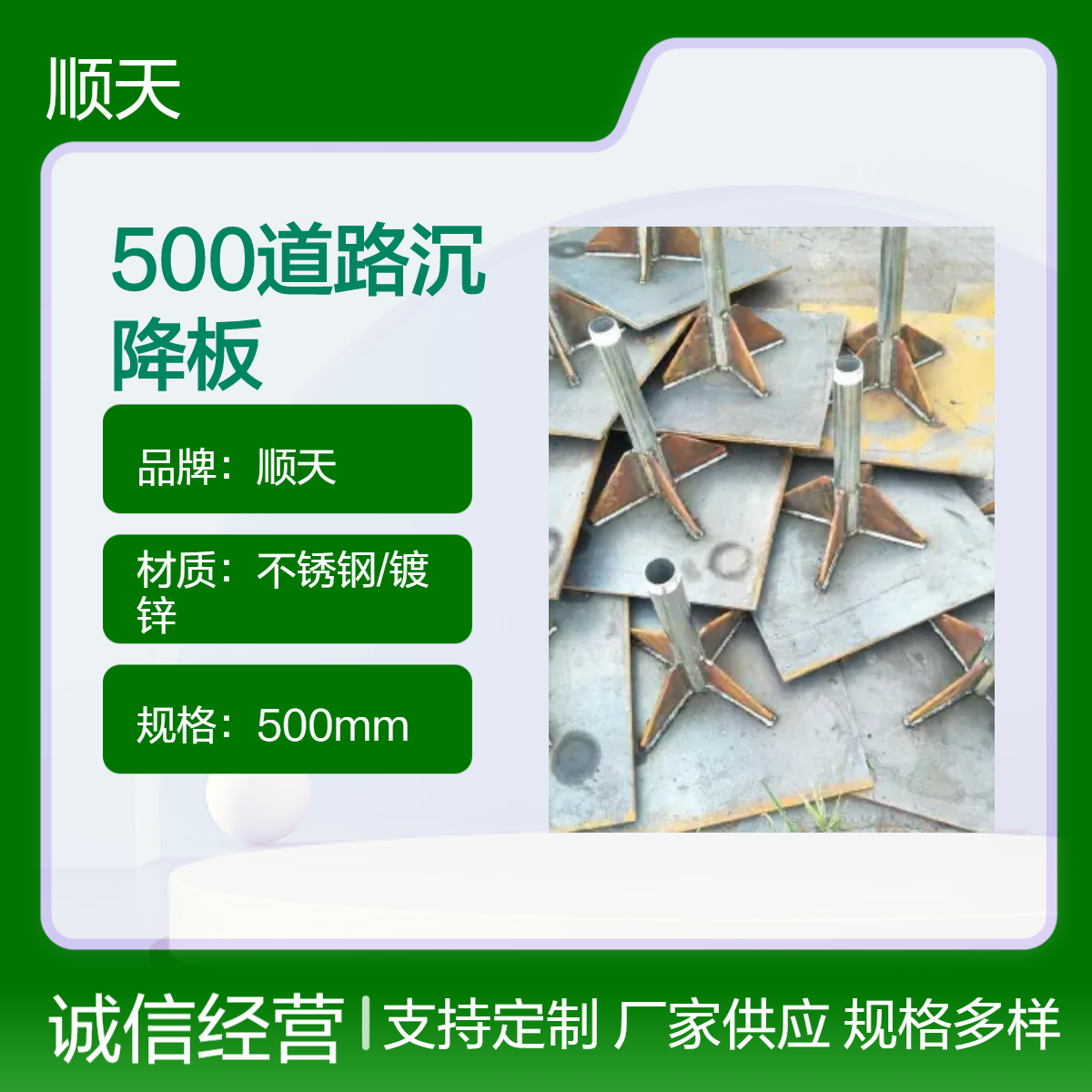 500mm沉降板 沉降观测桩异型定制 抗冲击镀锌管 48小时发货
