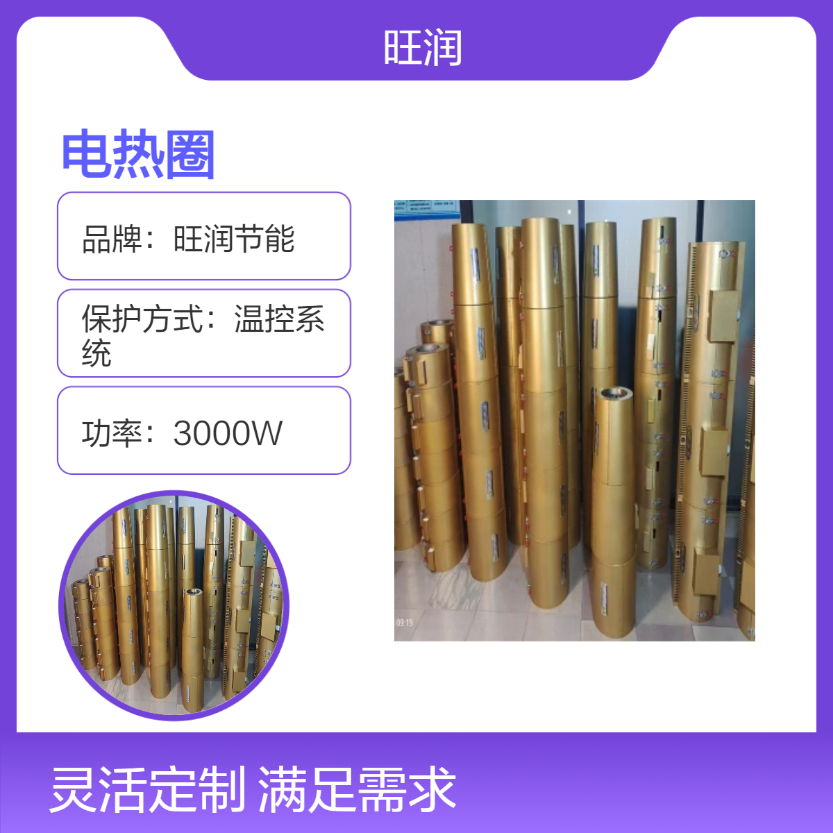 3000W高功率各型品牌注塑机专用节能加热圈 绝缘耐高温