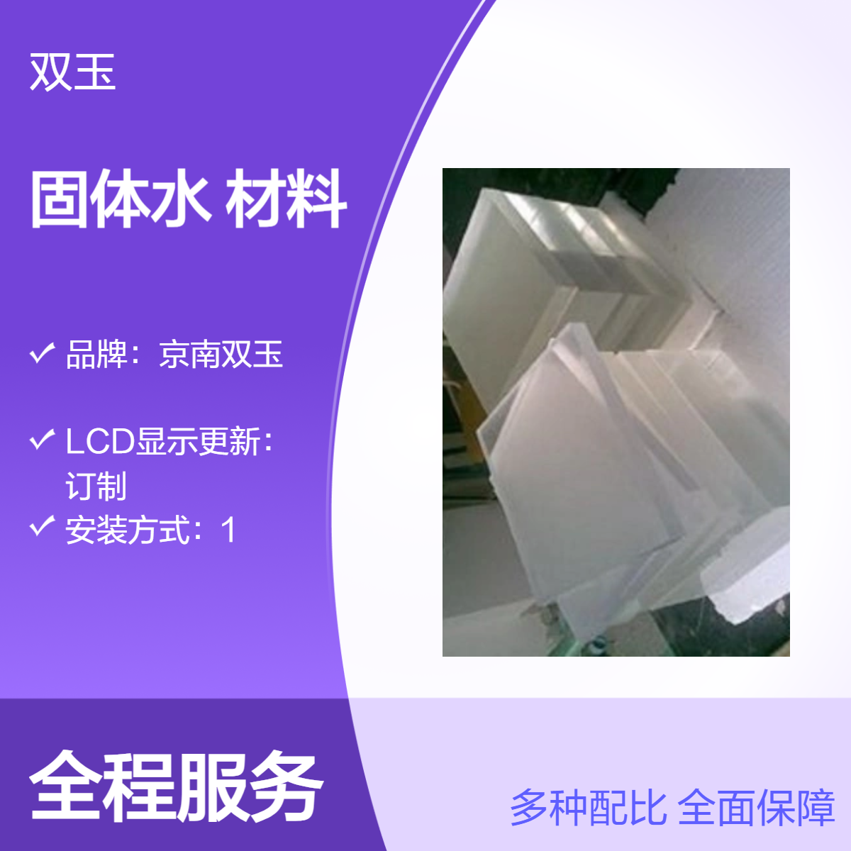 固体水放疗固体水模体放射治疗固体水等效材料