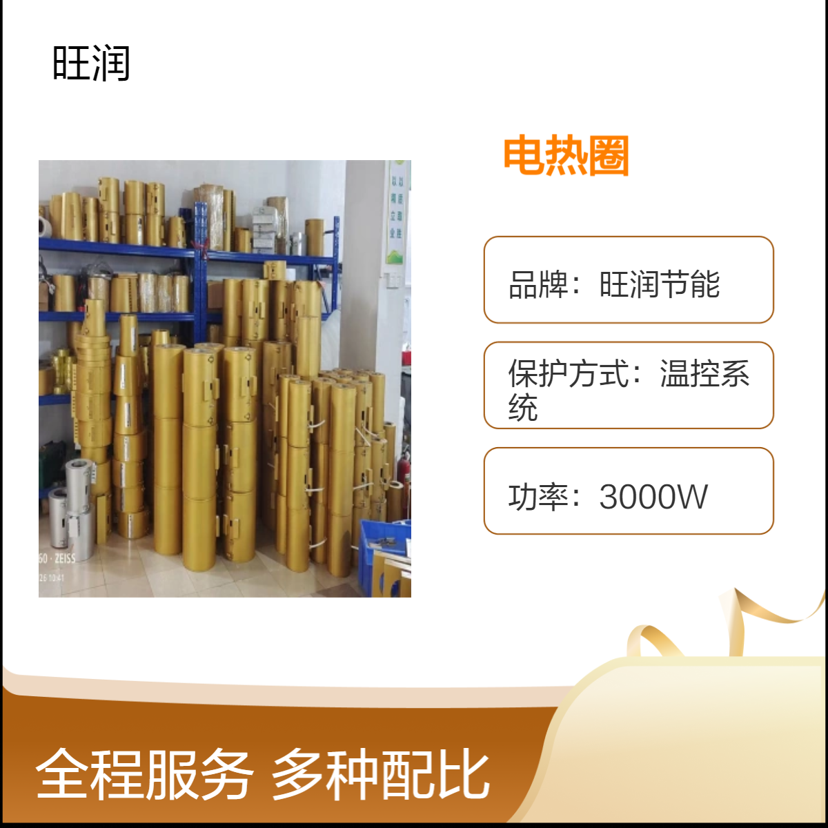 高效节能800℃耐温各型注塑机用电热圈 220V高功率稳定加热