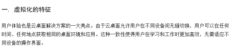 学校教学管理系统 语音教学软件 机房云桌面建设