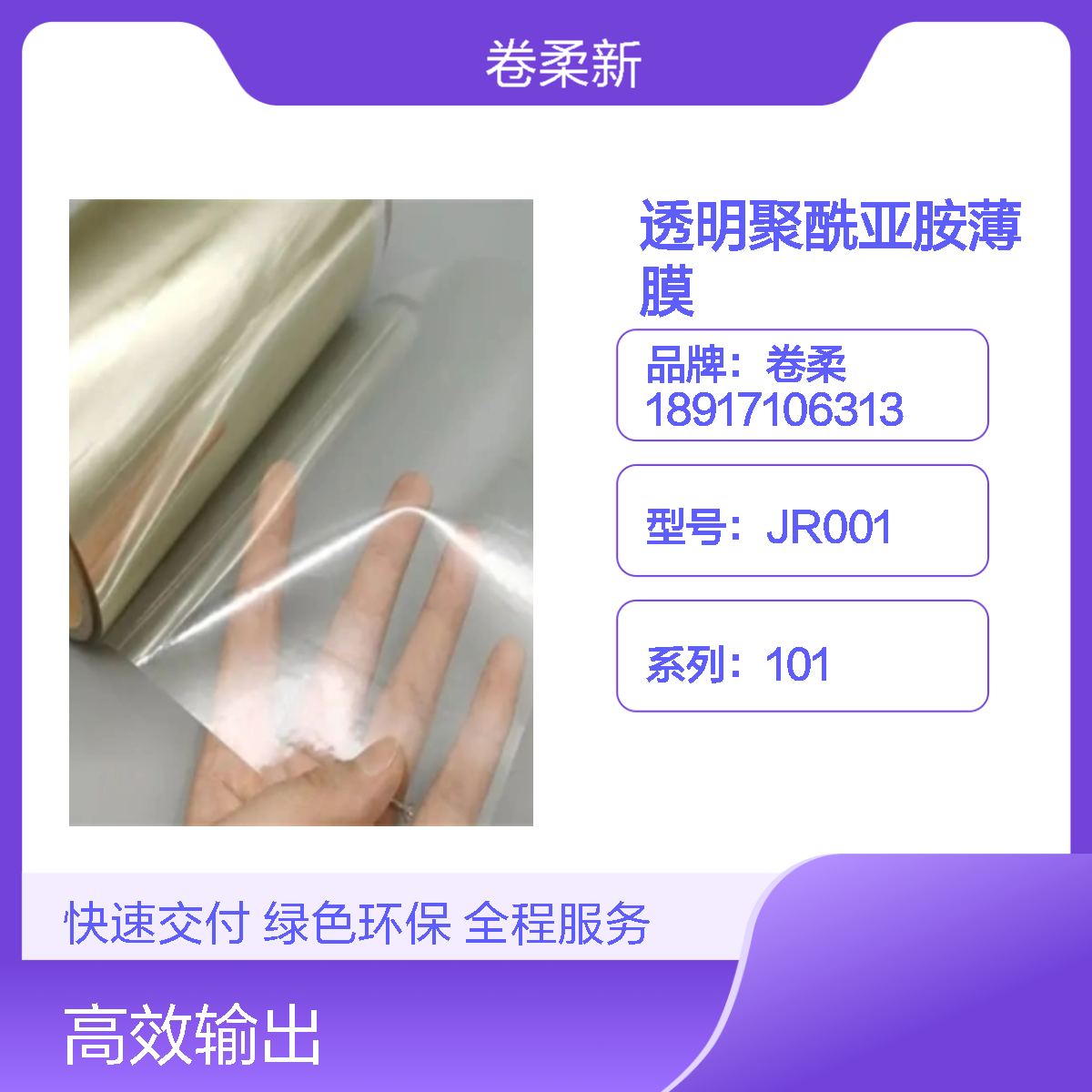 透明聚酰亚胺薄膜生产厂家 耐高温250°无色PI薄膜 电子设备必备