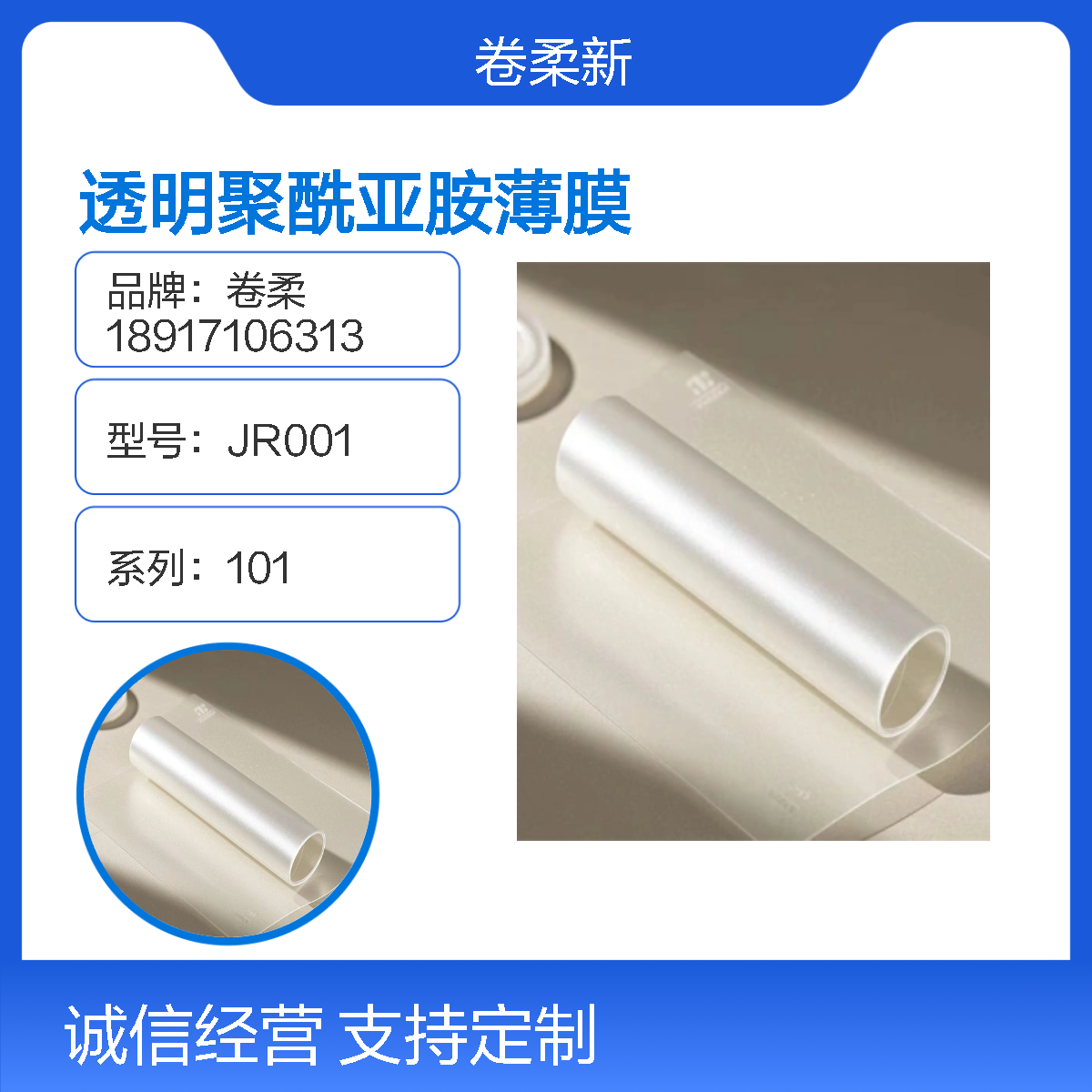聚酰亚胺薄膜生产厂家 PI膜 柔韧耐用 耐高温 透明高透光率