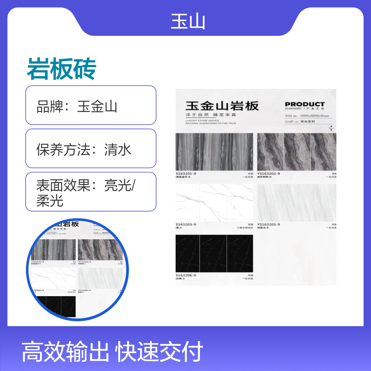 1000x2000x9工程岩板砖 亮光柔光可选 高档酒店装修瓷砖 玉金山品牌