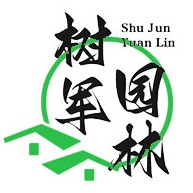 阜新蒙古族自治县树军园林苗圃 - 公司logo