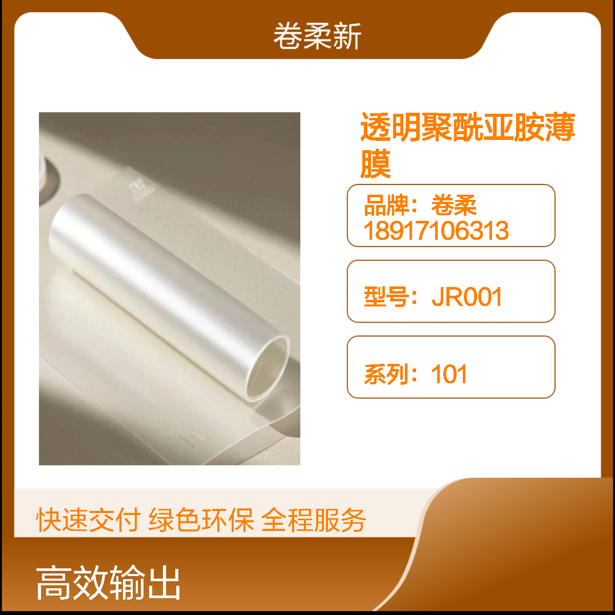 透明柔性聚酰亚胺薄膜生产厂家 可弯折不断裂 柔性显示与绝缘材料