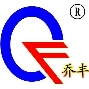 佛山市乔丰塑胶实业有限公司