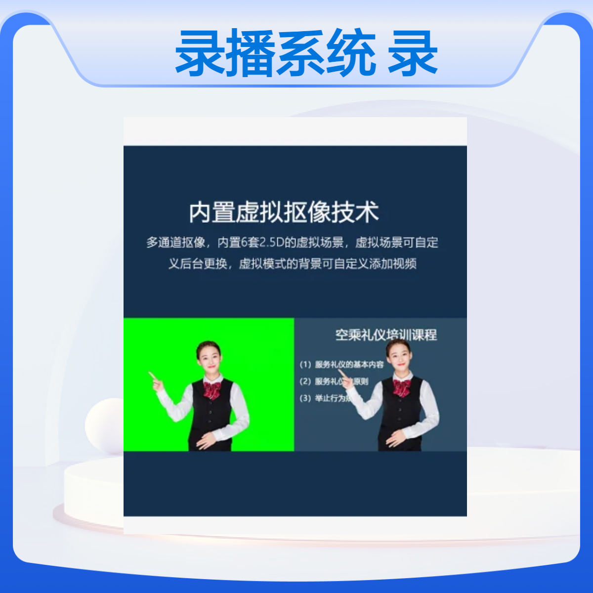 国产录播系统 便携式录播主机一体机 微格教室实训室