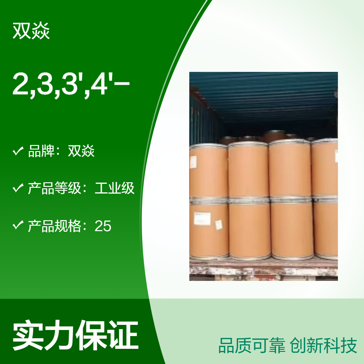 2,3,3',4'-二苯醚四甲酸二酐(α-ODPA) 生产供应CAS号50662-95-8