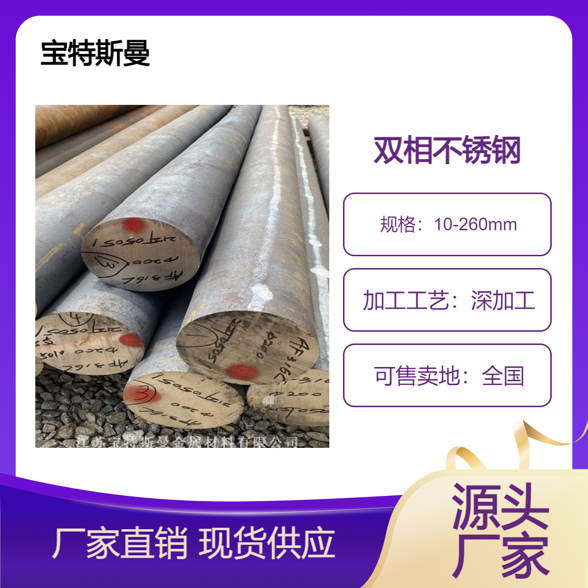双相不锈钢022Cr25Ni7Mo4N圆钢 光亮实心棒材