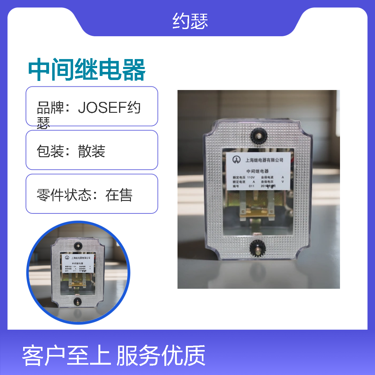 JOSEF约瑟 DZK-114中间继电器 220VDC 板前安装