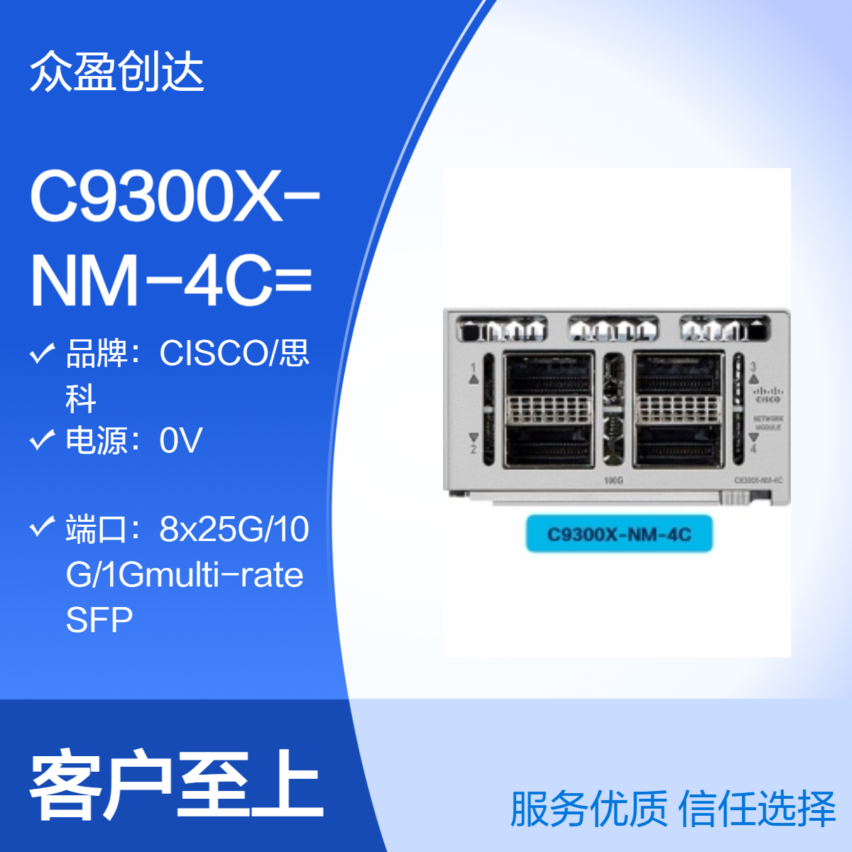 思科Catalyst 4 x 100G/40G QSFP Network Module C9300X-NM-4C=模块