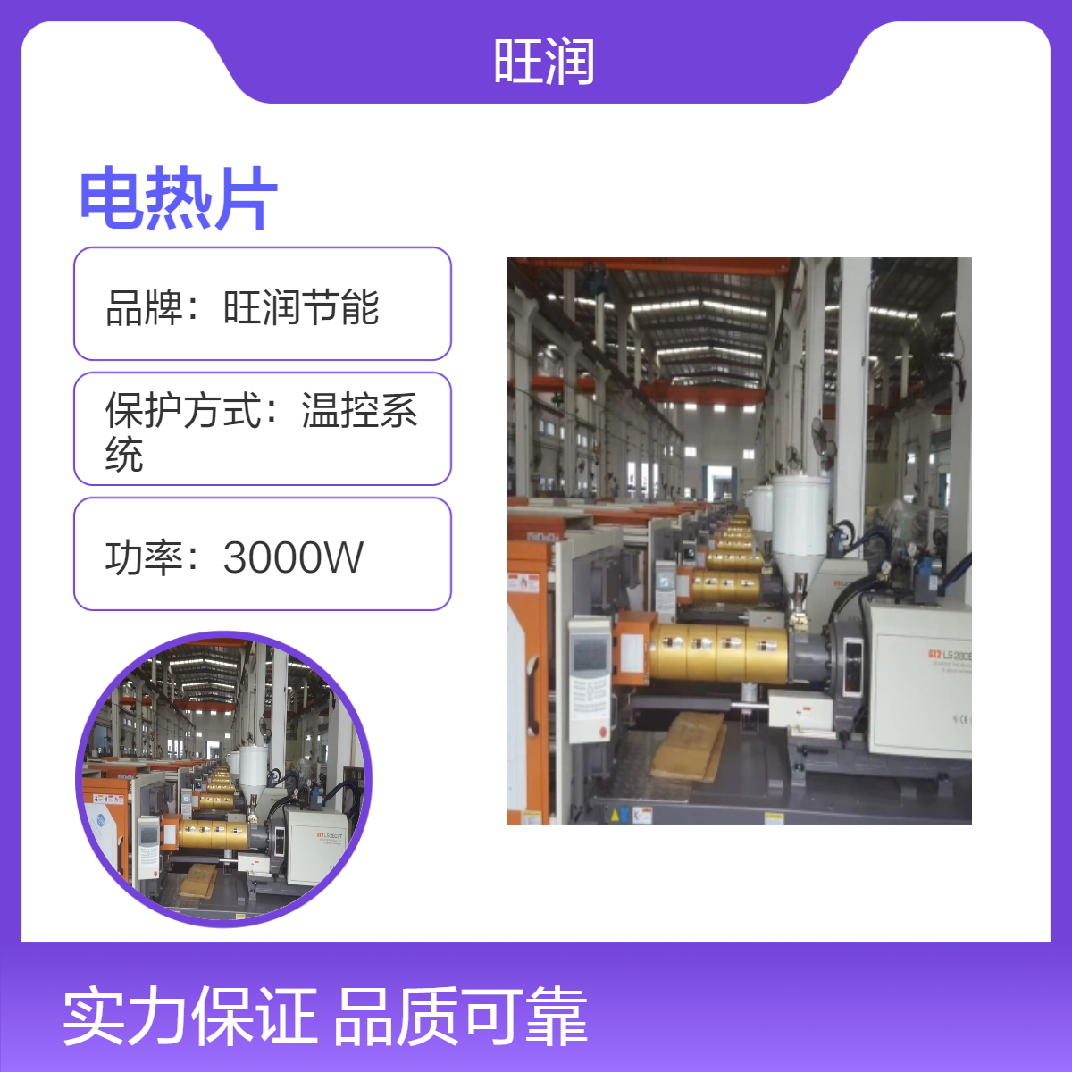 法那科注塑机专用节能保温电热元件 温控保护耐高温750℃