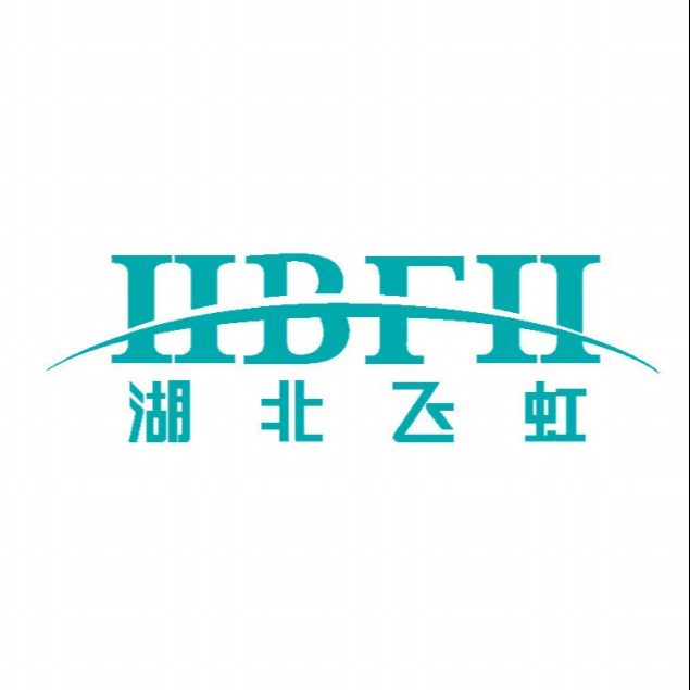 湖北飞虹钢结构工程有限责任公司