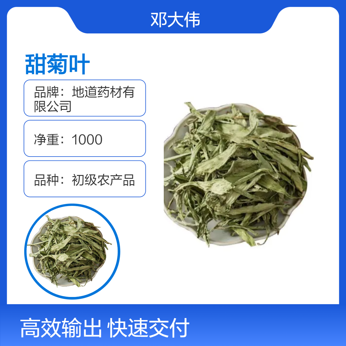 中药材甜菊叶产地供应 当年新货 无硫无杂精选 质量保证
