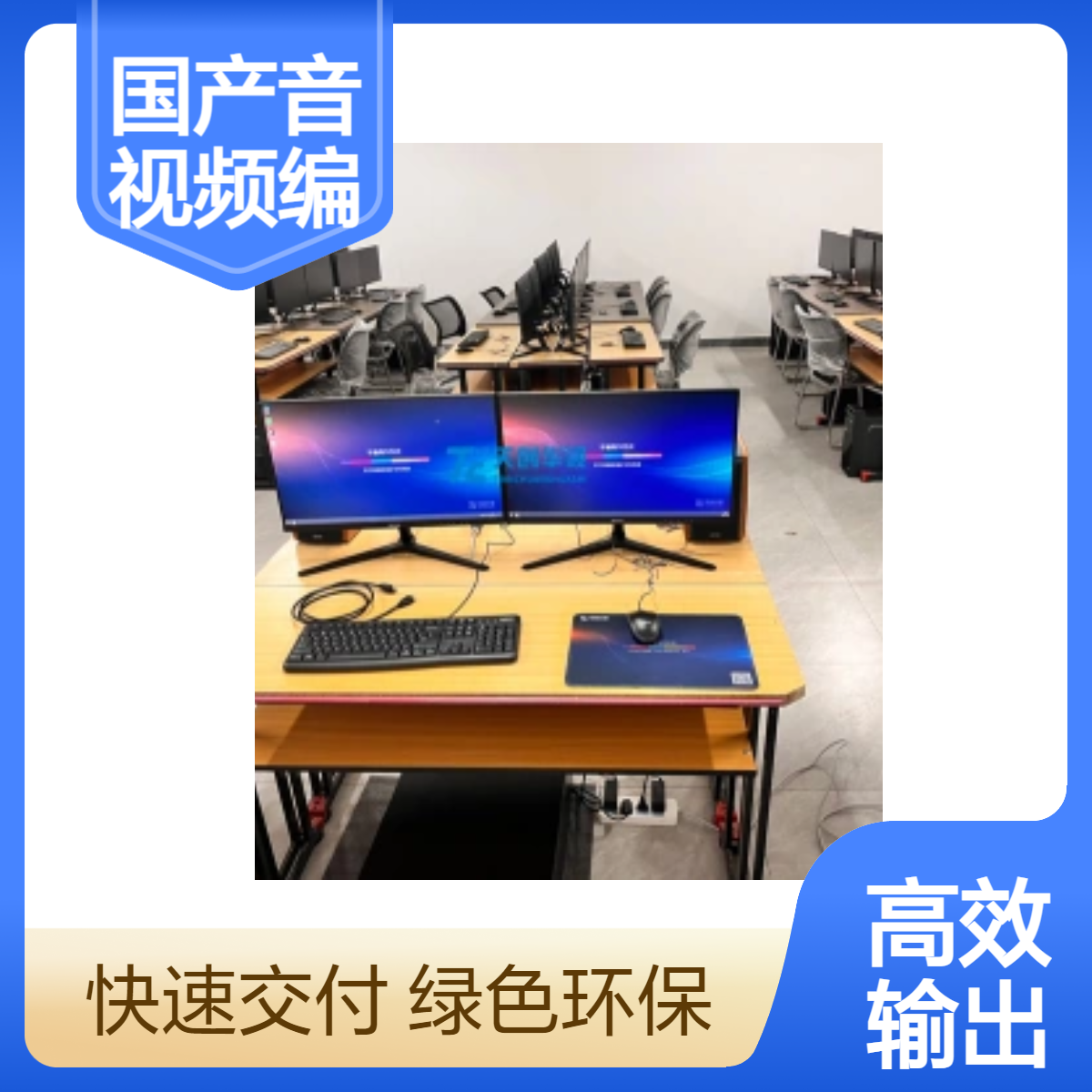 国产音视频编辑系统 后期剪辑制作工作站 非编实训教室