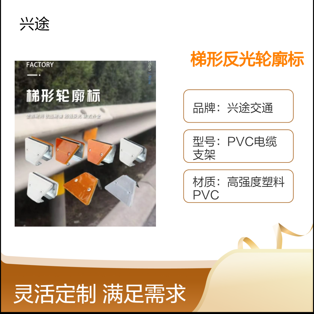 梯形反光轮廓标 护栏安全诱导标 黄色白色双面单面突起路标 警示地钉