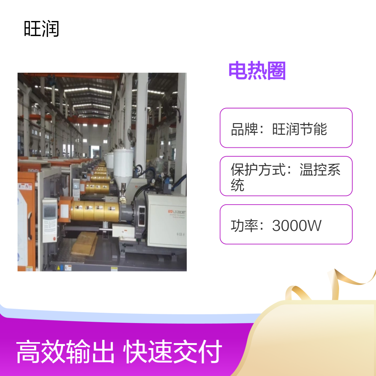 声海注塑机用节能保温电热圈 耐温750度 长寿命10000小时