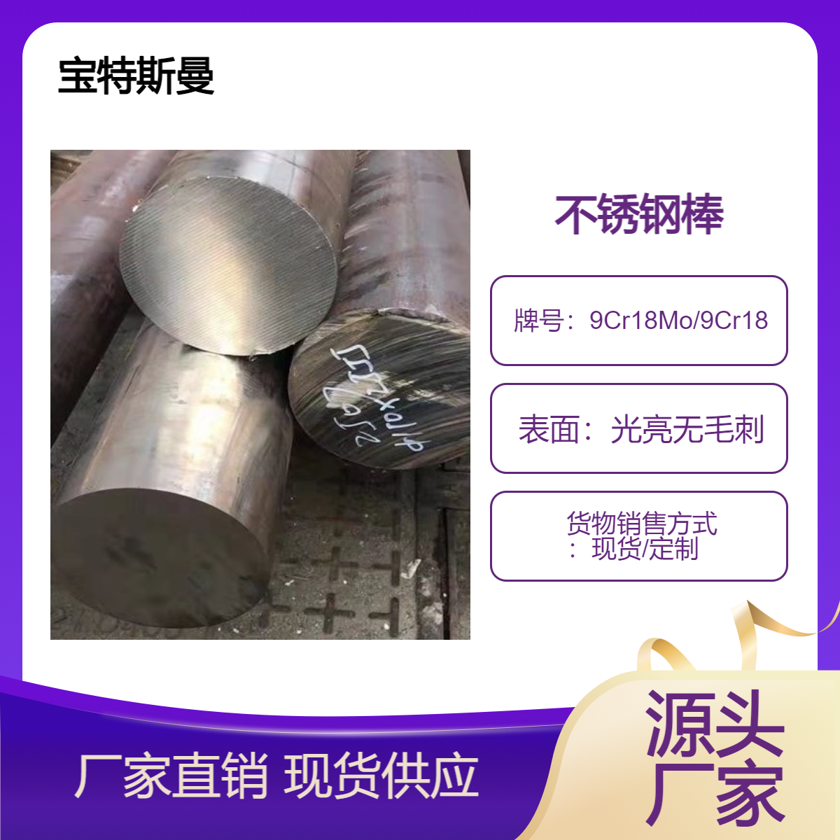 022Cr21Mn5Ni2N高强度双相不锈钢 圆棒圆钢零售