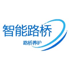 衡水智能路桥养护工程有限公司