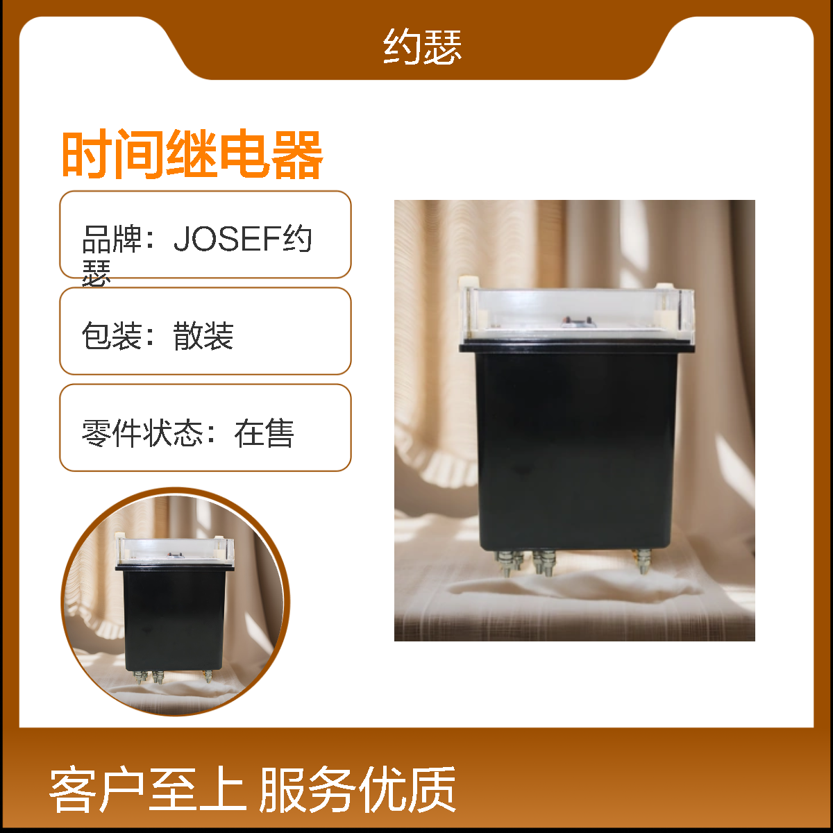 JOSEF约瑟 ZJS-202/AC时间继电器 220VAC 延时范围0.5-5S