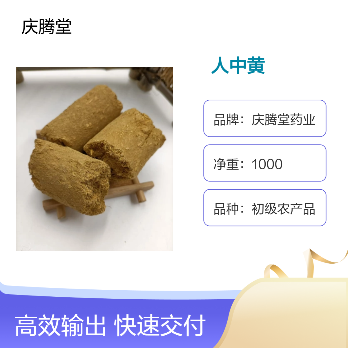 正宗中药材人中黄 人中白 批发零售 一公斤包邮 质量好