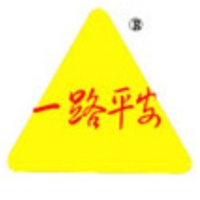 万荣县平安防爆电器有限公司