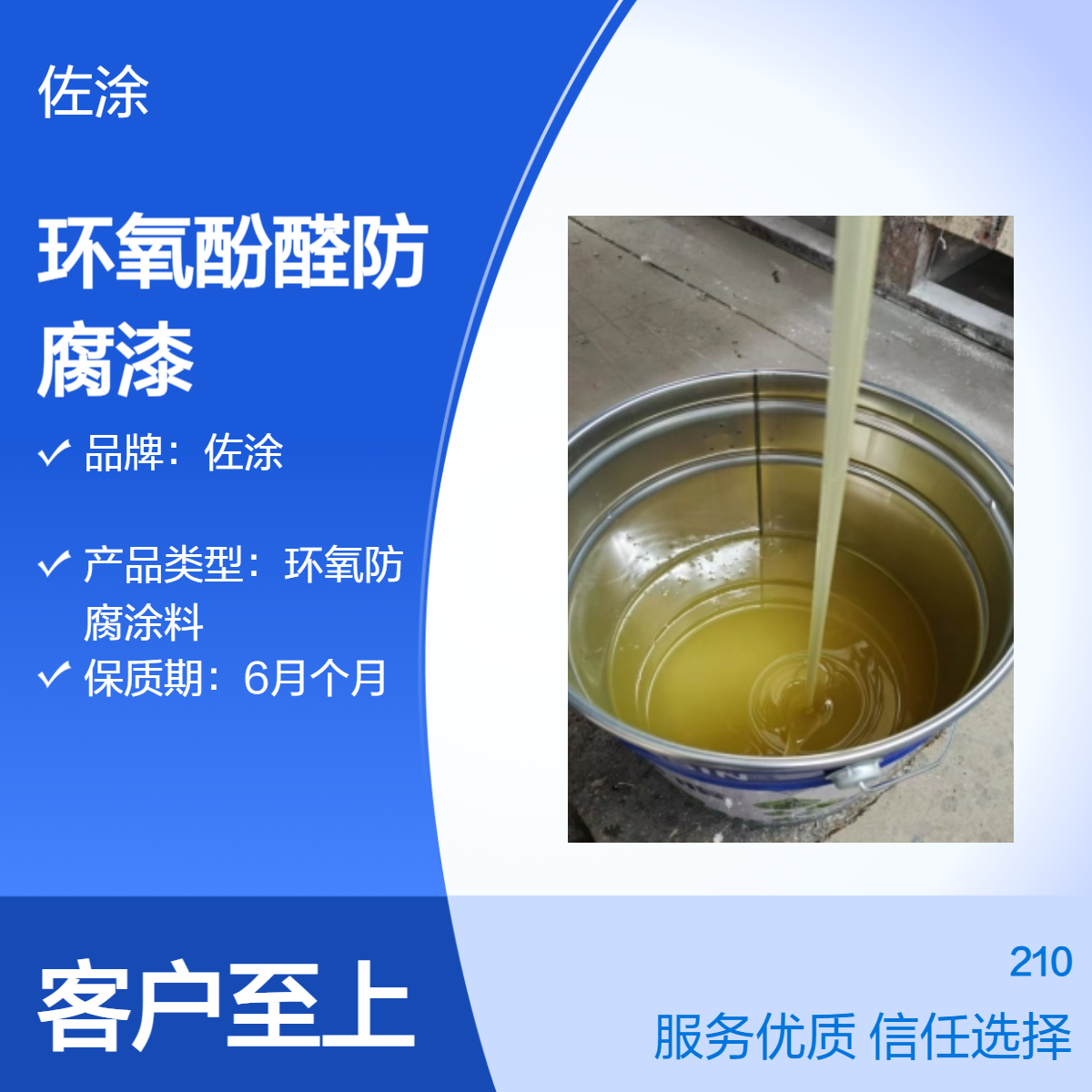 环氧酚醛高温玻璃钢涂料 烟囱浆液池防腐 附着力强 耐烟气封闭底漆