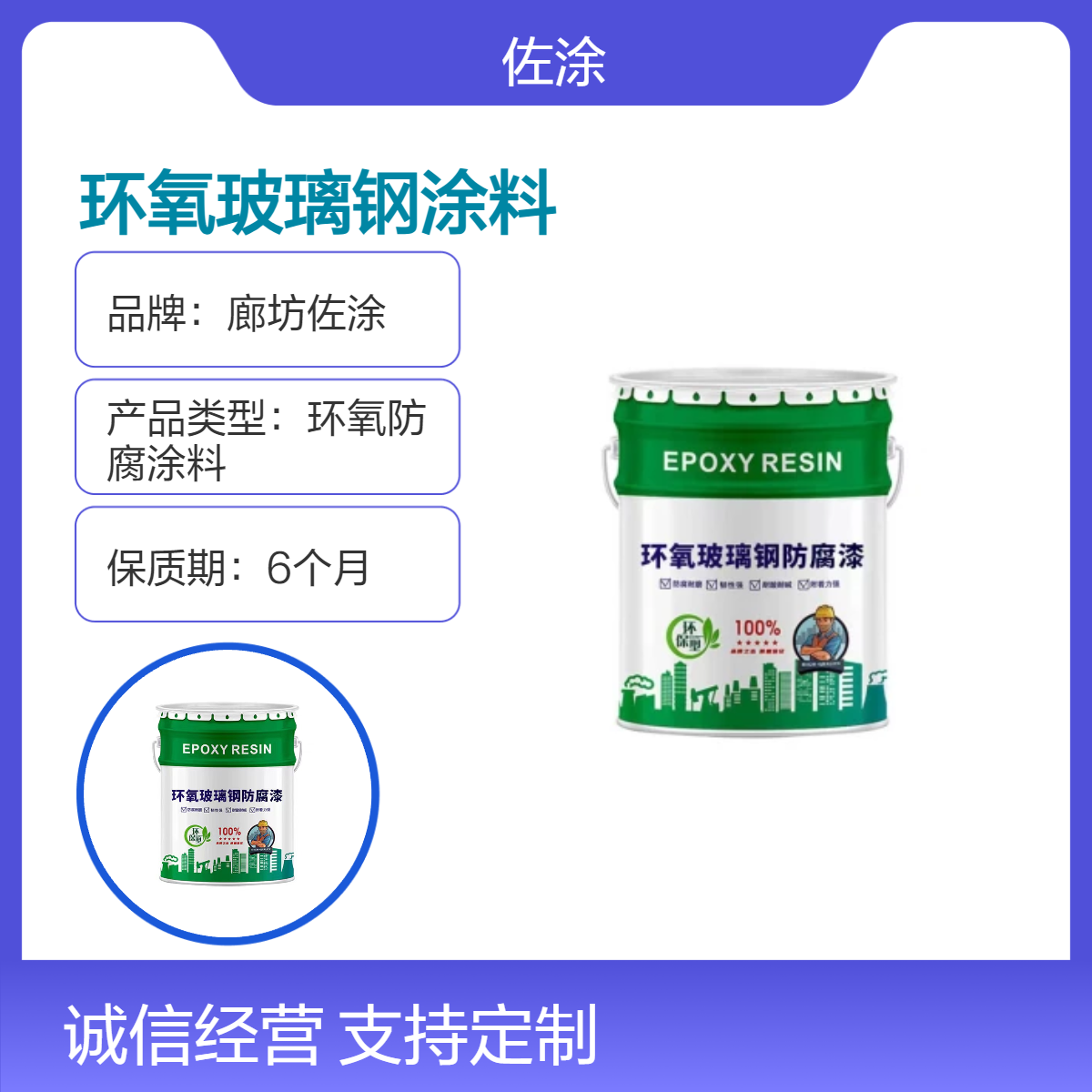环氧沥青玻璃钢涂料 生活污水池抗氧化 环氧乙烯基阻燃鳞片涂料