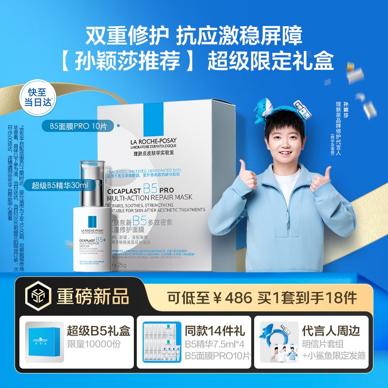 杭州理肤泉 总代理商 15067106445 北京天津内蒙古理肤泉公司