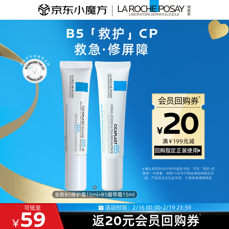 杭州理肤泉 总代理商 15067106445 黑龙江吉林辽宁理肤泉公司