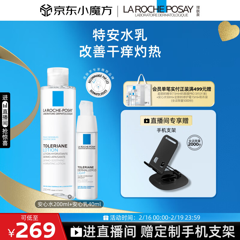 杭州理肤泉 总代理商 15067106445 湖南湖北江西理肤泉公司