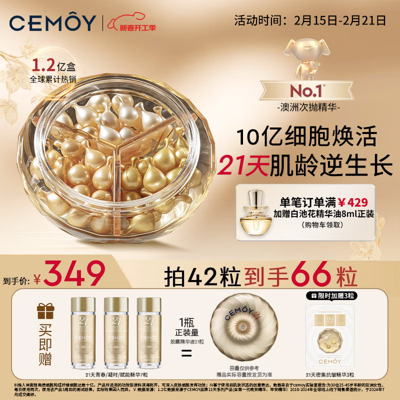 杭州澳诗茉 总代理商15067106445 cemoy黑龙江吉林内蒙古澳诗