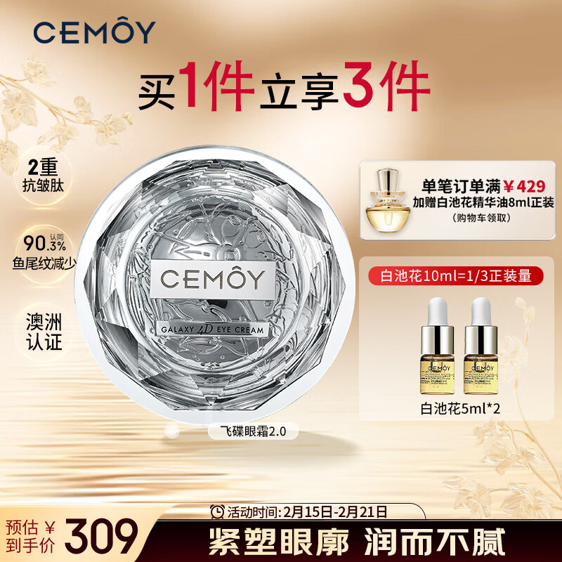 杭州澳诗茉 总代理商15067106445 cemoy新疆西藏四川澳诗茉公