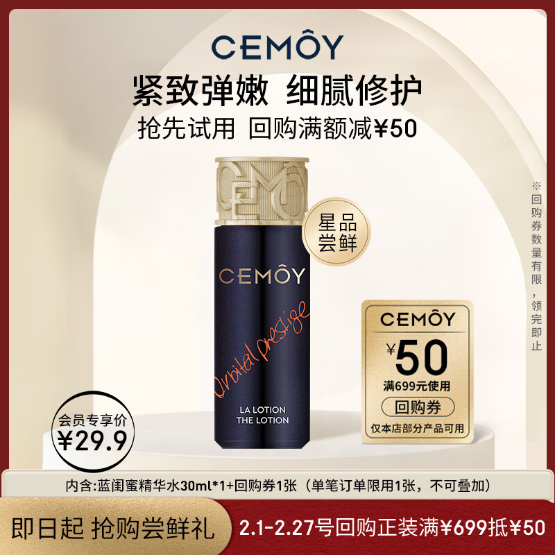 杭州澳诗茉 总代理商15067106445 cemoy青海甘肃陕西澳诗茉公