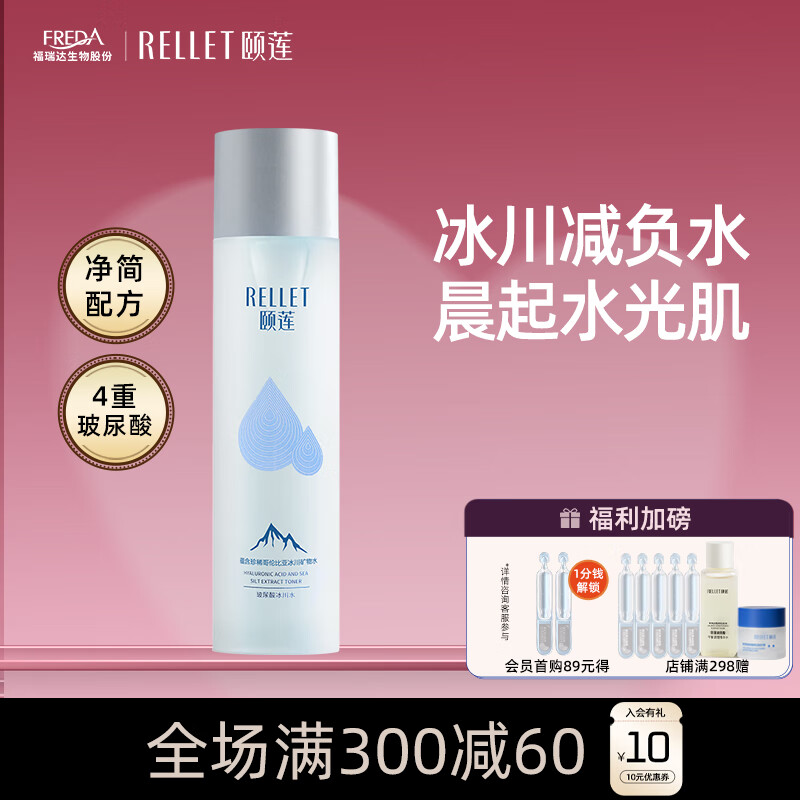 杭州颐莲 总代理商 15067106445 江苏浙江上海颐莲公司