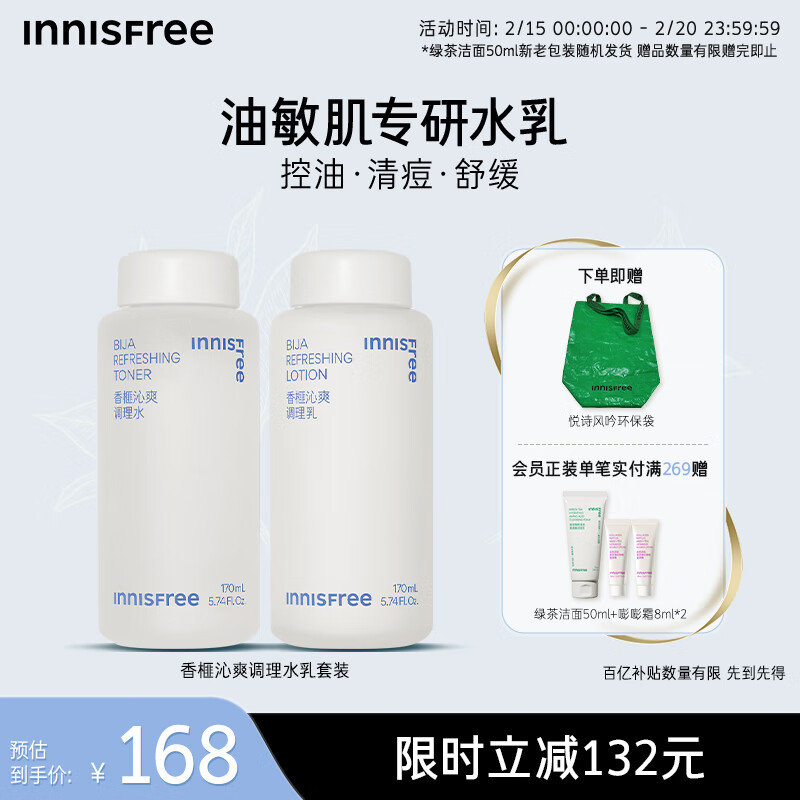 杭州悦诗风吟 总代理商 15067106445 江苏浙江上海悦诗风吟公