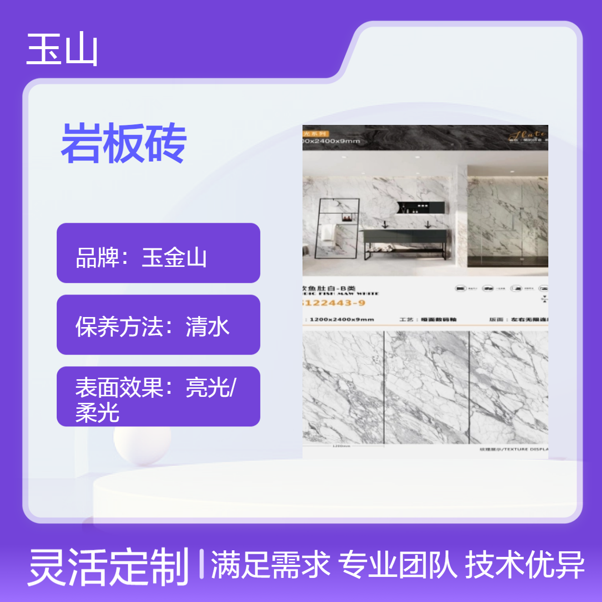 1000x2600x9工程岩板瓷砖 全瓷国标生产 玉金山品牌 自有窑炉 可定制