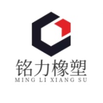 河北铭力橡塑科技有限公司