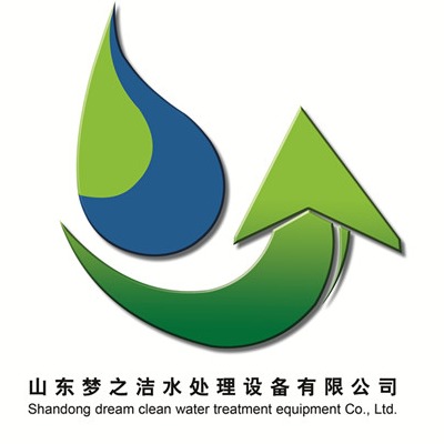 山东梦之洁水处理设备有限公司 - 公司logo