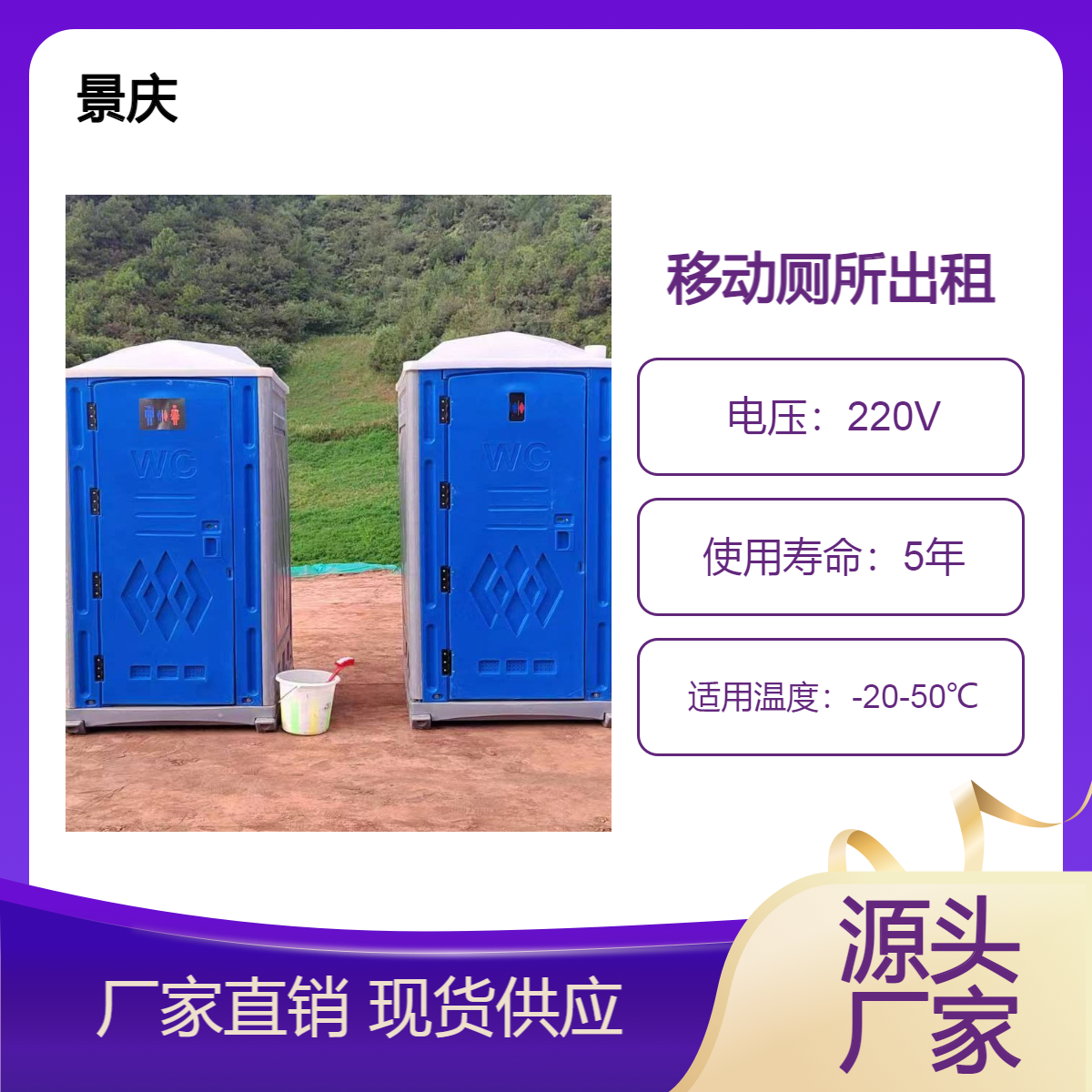 重 庆移动厕所租赁 临时卫生间出租出售 支持定制尺寸