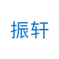 东莞市振轩塑胶原料有限公司