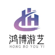 中山市鸿博游艺机制造厂（个人独资）