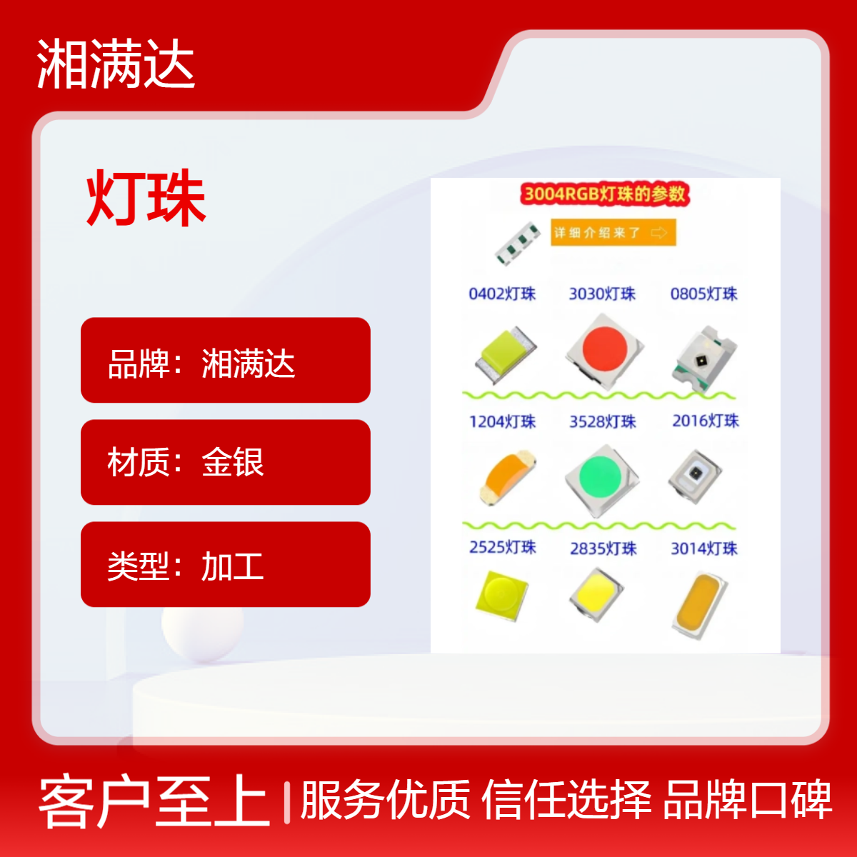 led全系列灯珠回收 综合利用处理 流程简单便捷