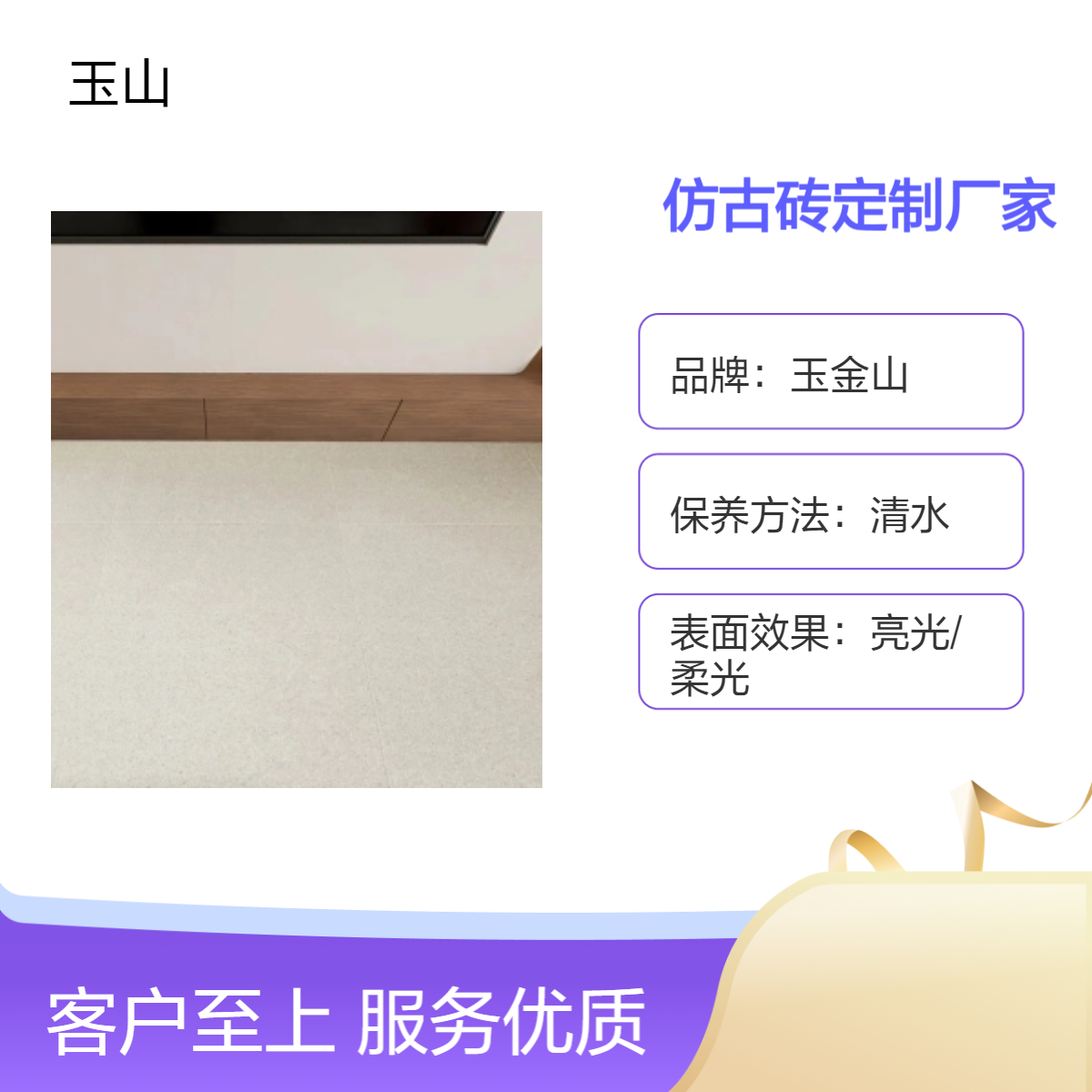 全瓷低吸水仿古砖 出口品质质量稳定 工程砖可定制 玉金山品牌