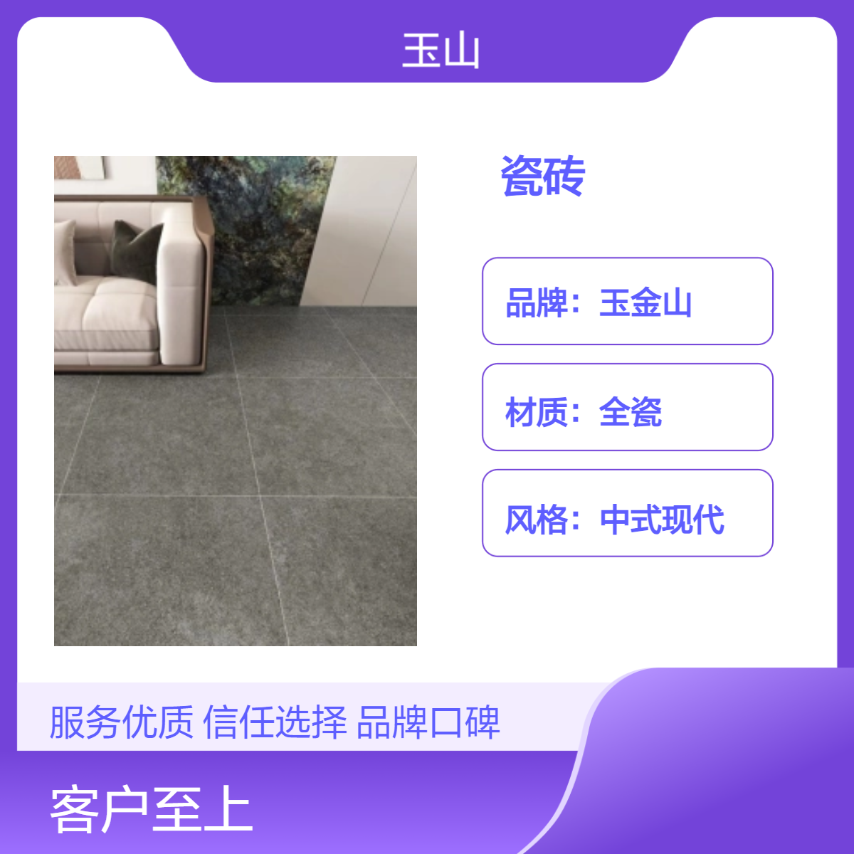 600x600出口砖生产厂家 干粒面防滑砖定制 灰色哑光砖 玉金山品牌