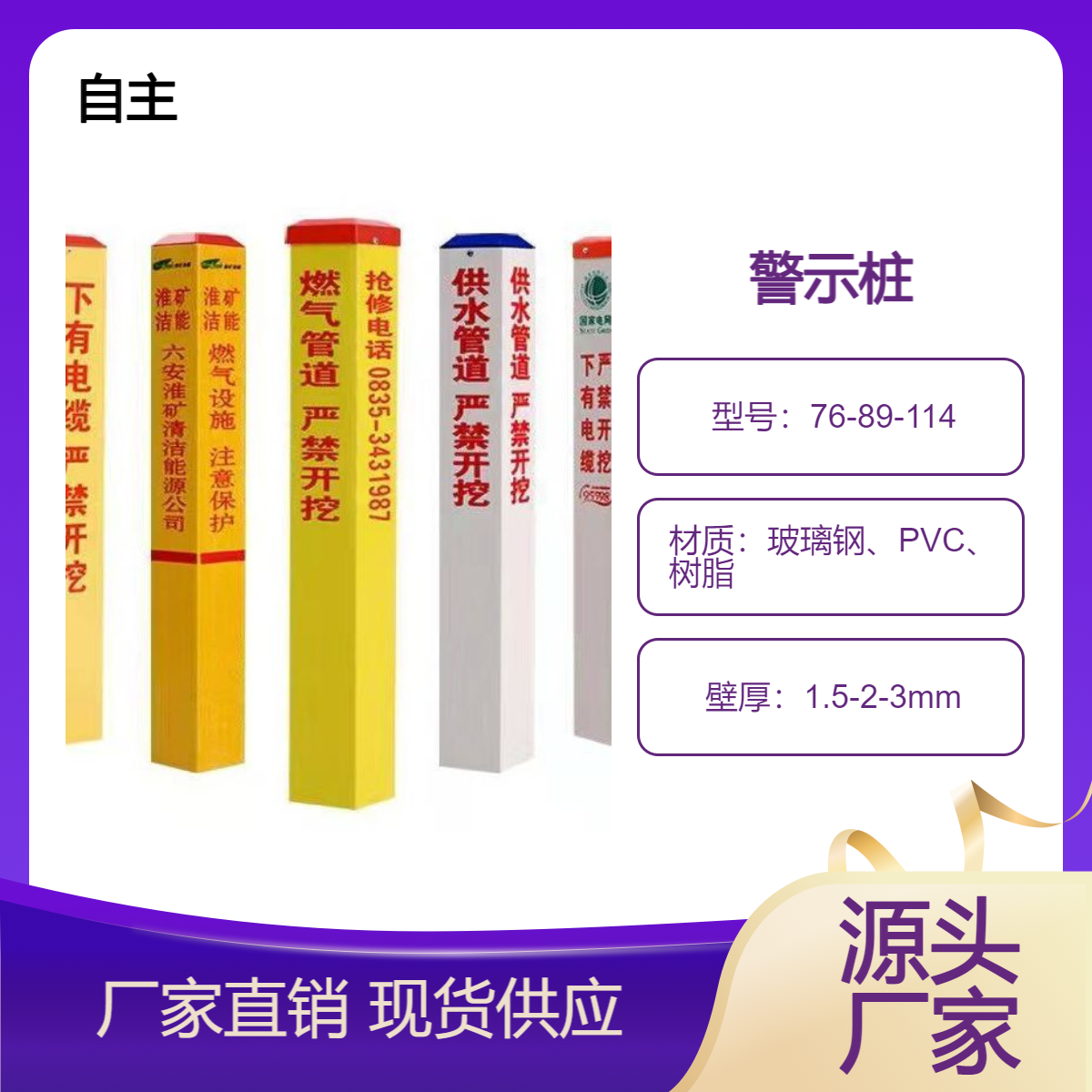 玻璃钢PVC水泥电力电缆水管燃气供水管道地埋标志警示桩