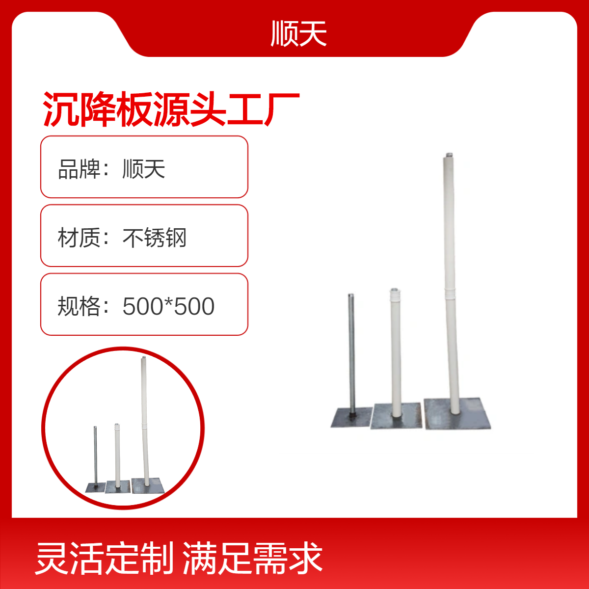顺天 10*500*500铁路路基沉降观测板 PVC套管 镀锌沉降管工厂 直供