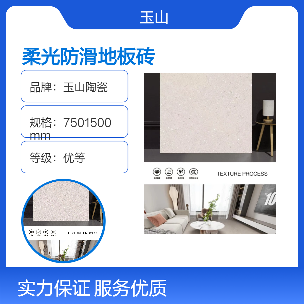 柔光防滑地板砖厂家 工程板可定制 800x800规格 中式现代 玉金山品牌