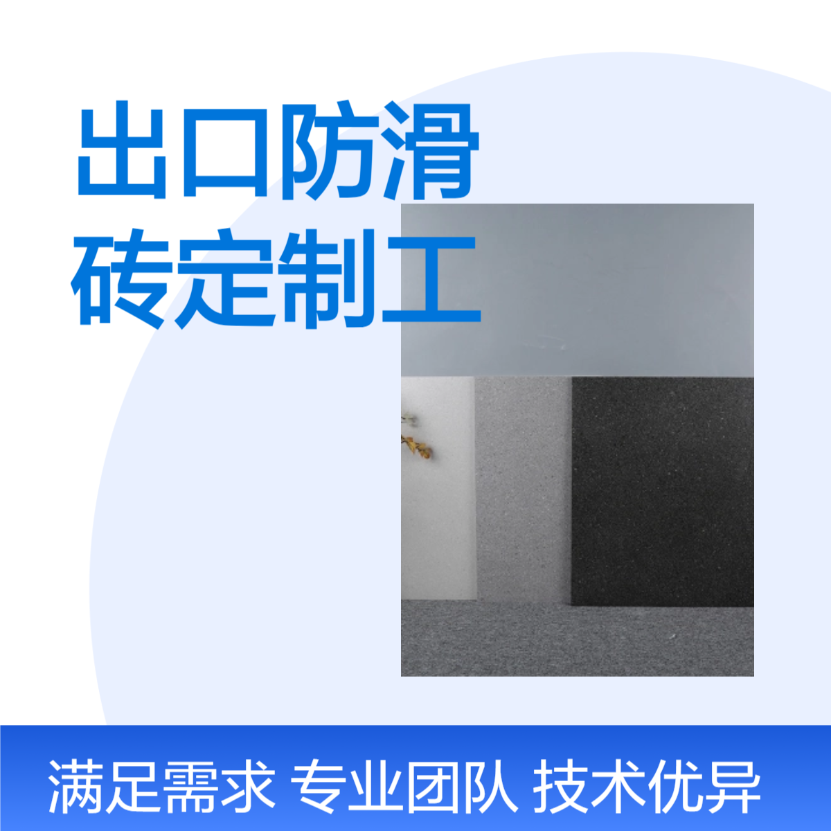 出口瓷砖生产厂家 r11防滑系数 600x600哑光灰色系列 玉金山品牌